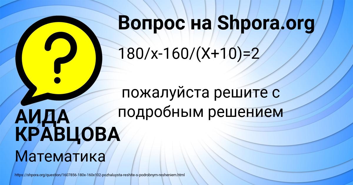 Картинка с текстом вопроса от пользователя АИДА КРАВЦОВА