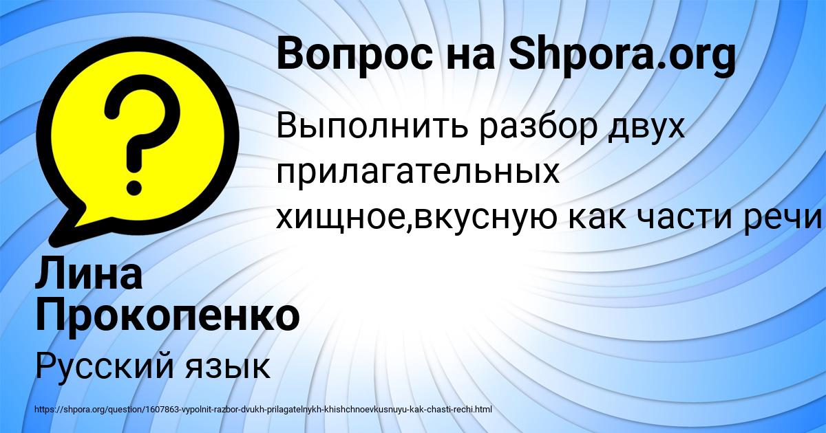 Картинка с текстом вопроса от пользователя Лина Прокопенко