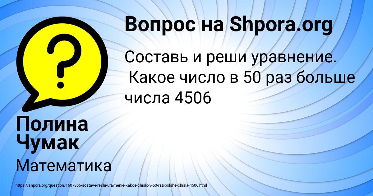 Картинка с текстом вопроса от пользователя Полина Чумак