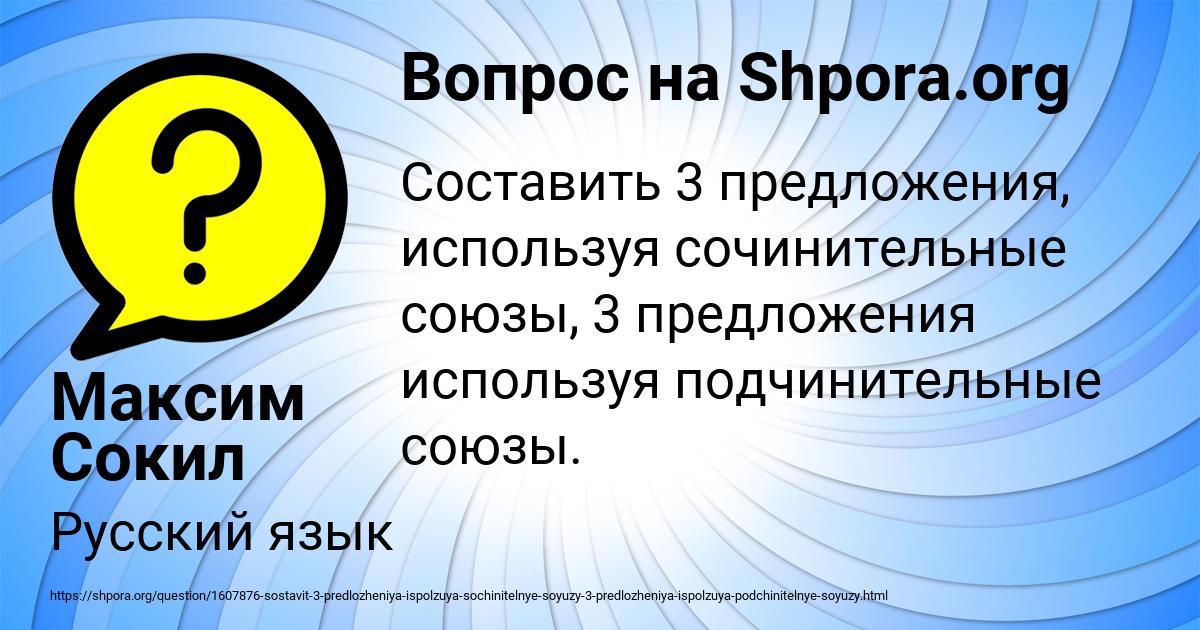 Картинка с текстом вопроса от пользователя Максим Сокил