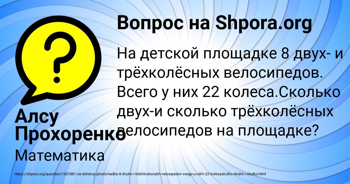 Картинка с текстом вопроса от пользователя Алсу Прохоренко