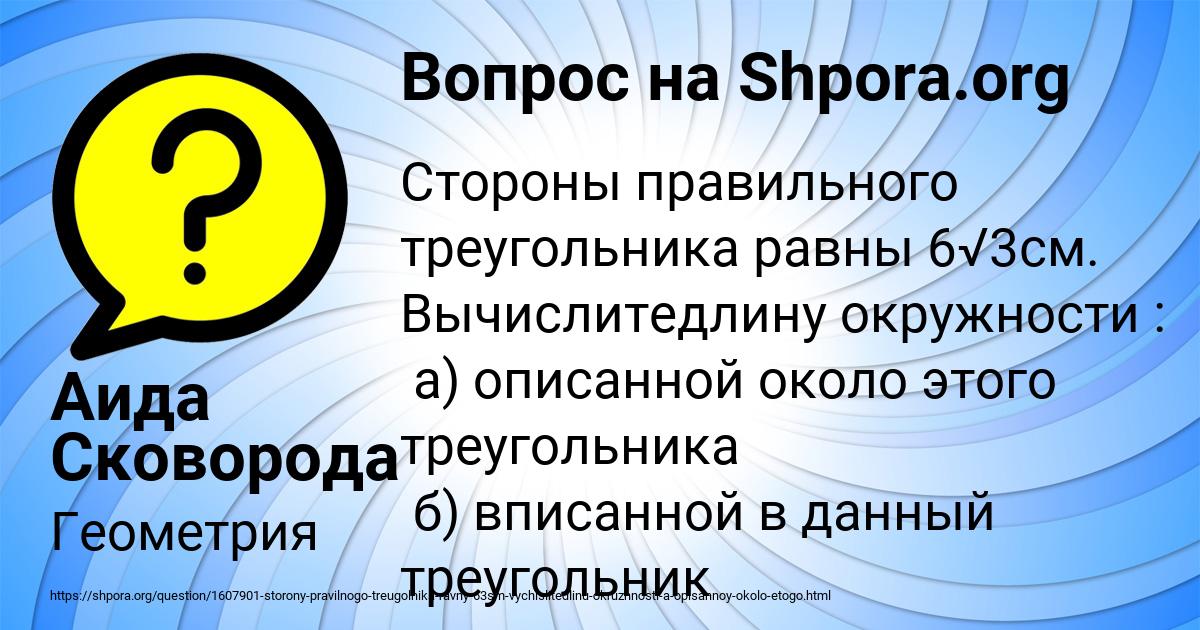 Картинка с текстом вопроса от пользователя Аида Сковорода