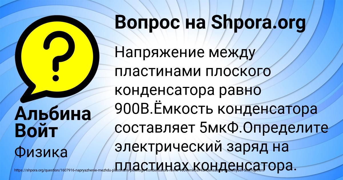 Картинка с текстом вопроса от пользователя Альбина Войт