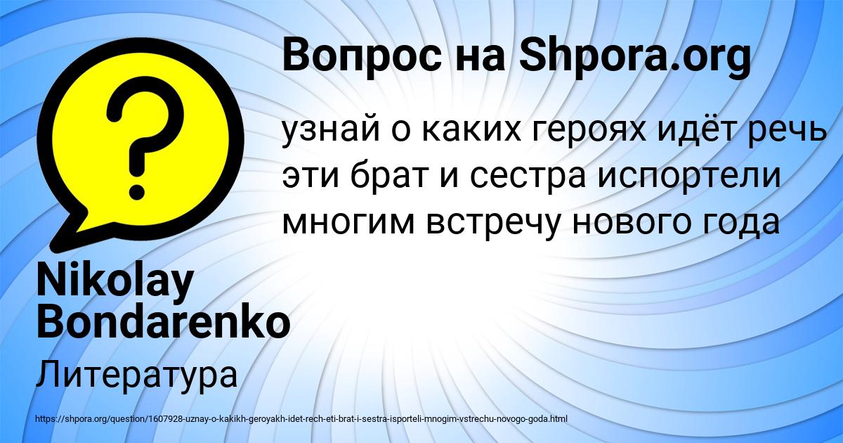 Картинка с текстом вопроса от пользователя Nikolay Bondarenko