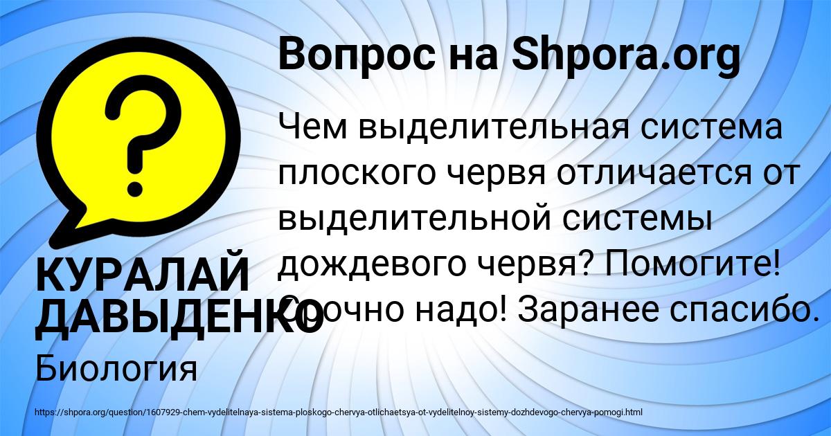 Картинка с текстом вопроса от пользователя КУРАЛАЙ ДАВЫДЕНКО