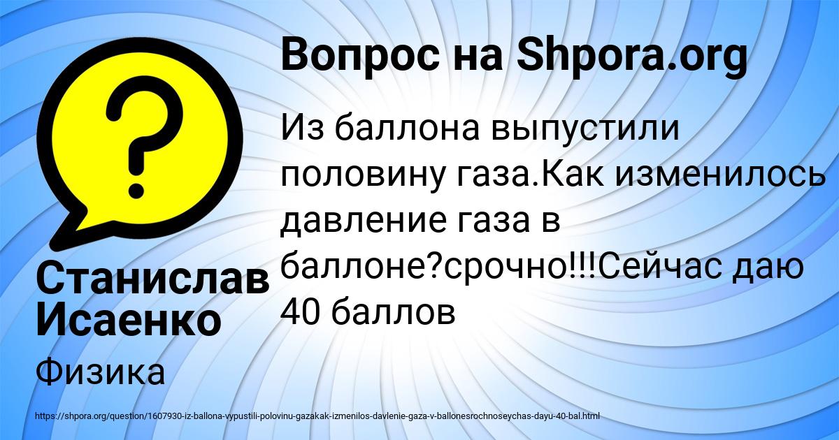 Картинка с текстом вопроса от пользователя Станислав Исаенко