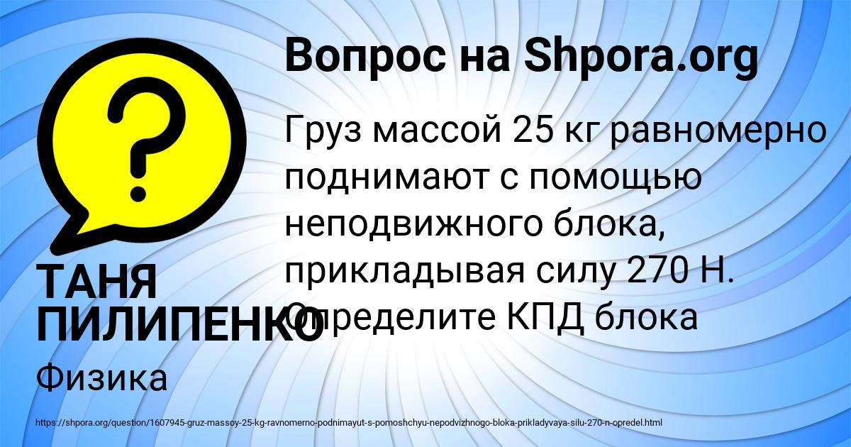 Картинка с текстом вопроса от пользователя ТАНЯ ПИЛИПЕНКО