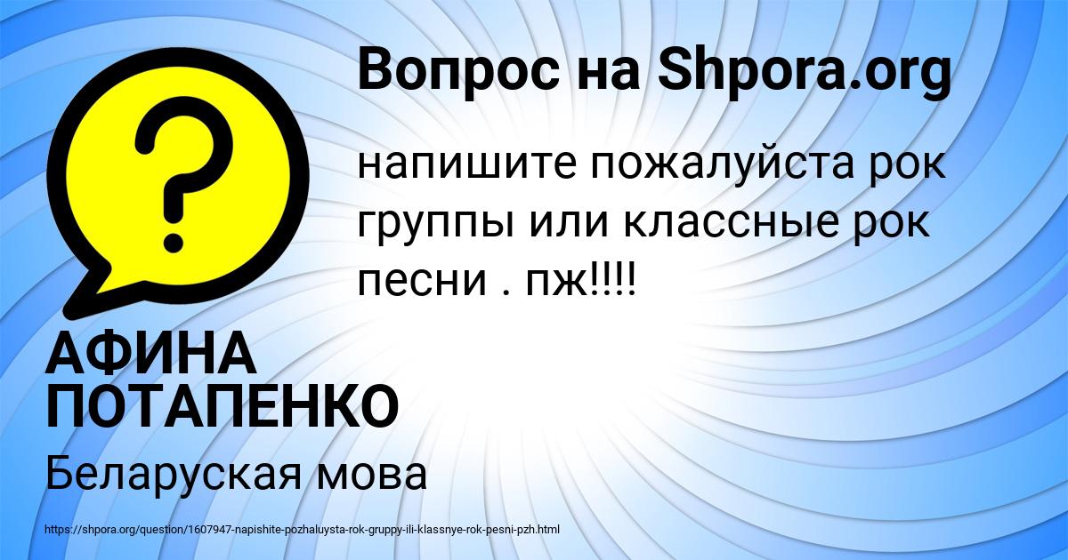 Картинка с текстом вопроса от пользователя АФИНА ПОТАПЕНКО