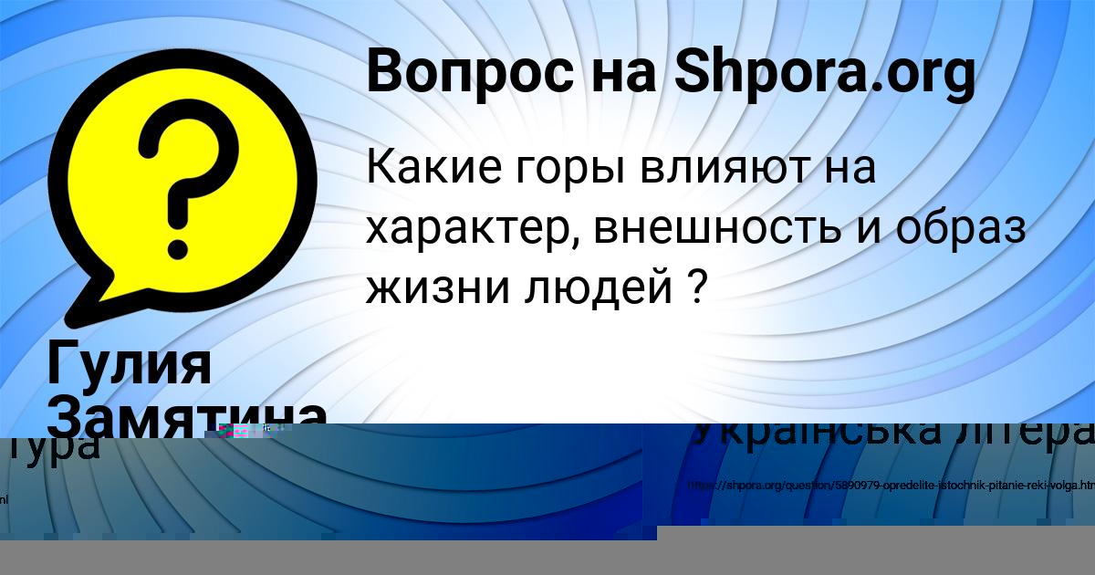 Картинка с текстом вопроса от пользователя Гулия Замятина