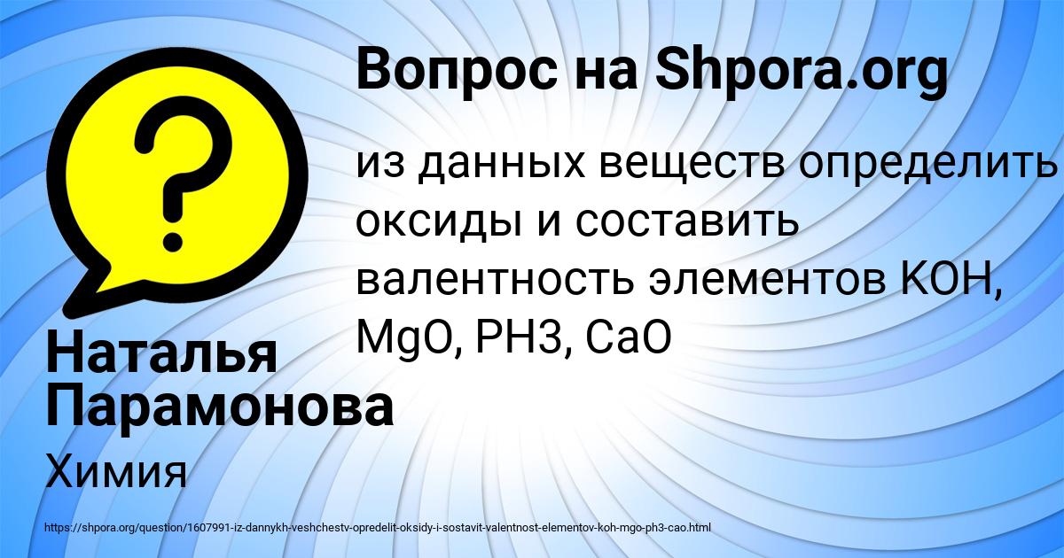 Картинка с текстом вопроса от пользователя Наталья Парамонова