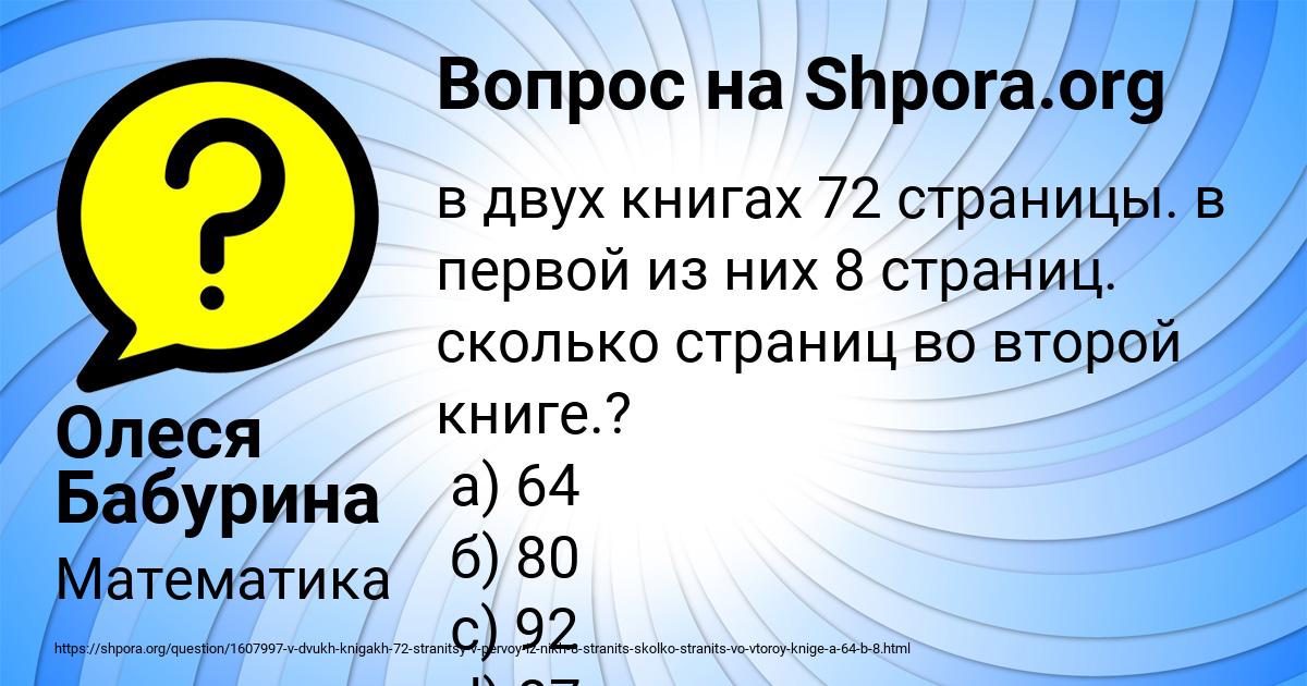 Картинка с текстом вопроса от пользователя Олеся Бабурина