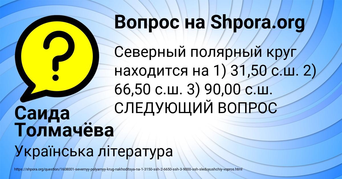 Картинка с текстом вопроса от пользователя Саида Толмачёва