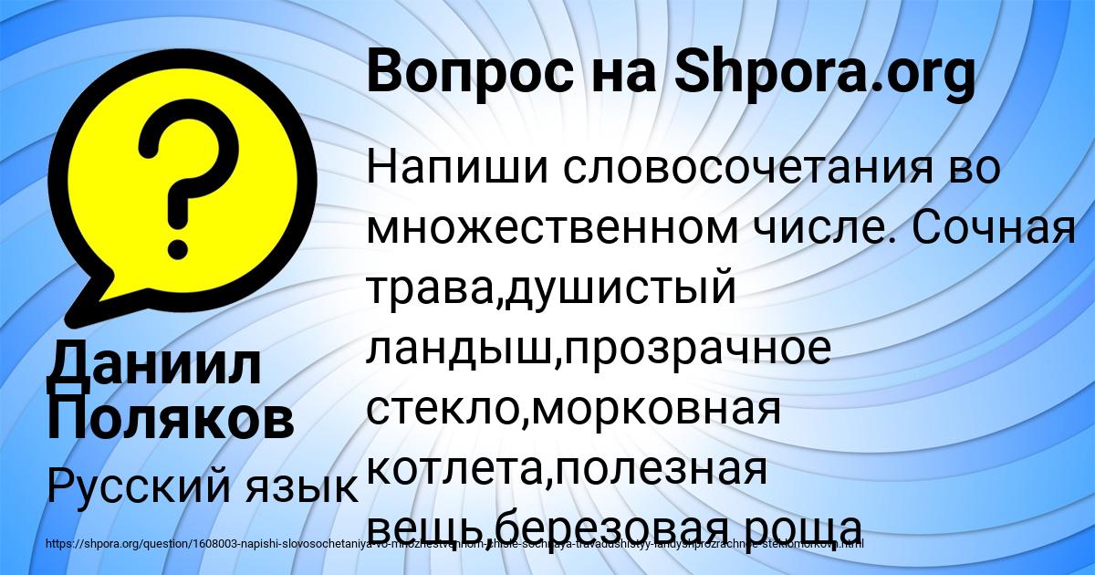 Картинка с текстом вопроса от пользователя Даниил Поляков