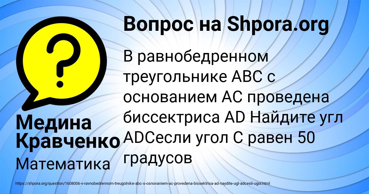 Картинка с текстом вопроса от пользователя Медина Кравченко