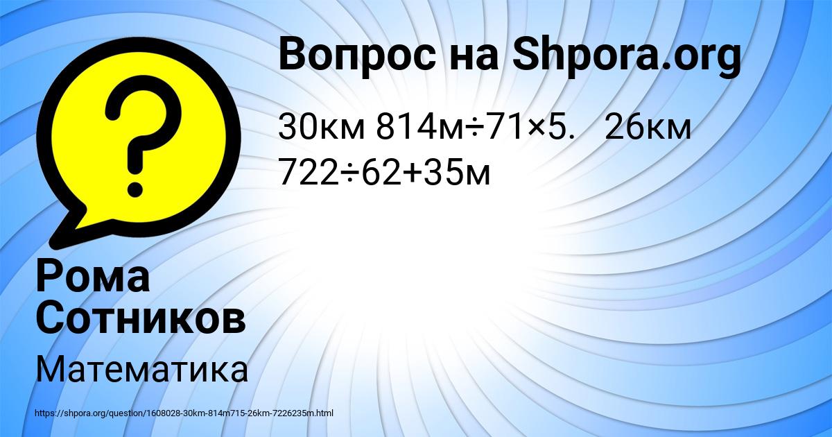 Картинка с текстом вопроса от пользователя Рома Сотников