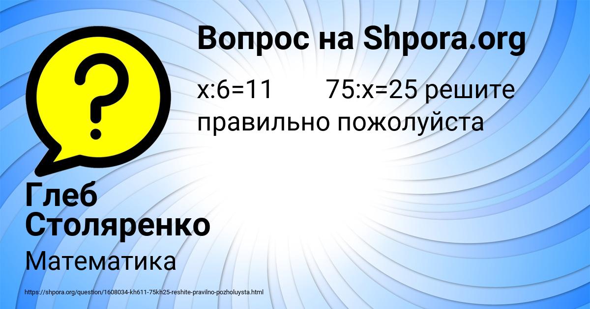 Картинка с текстом вопроса от пользователя Глеб Столяренко