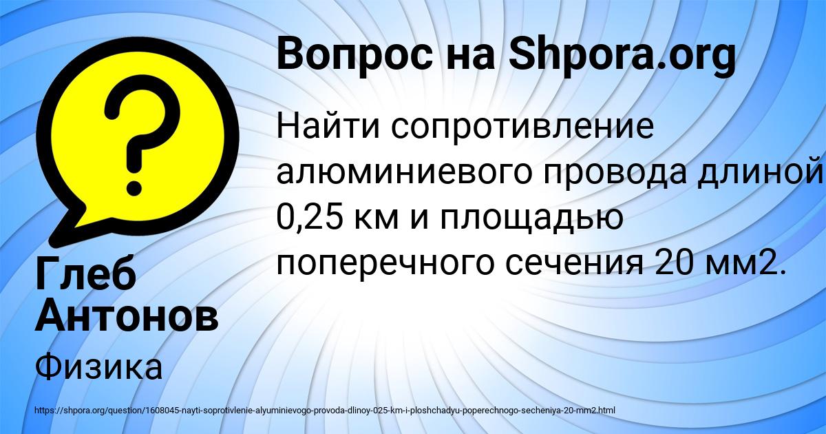 Картинка с текстом вопроса от пользователя Глеб Антонов