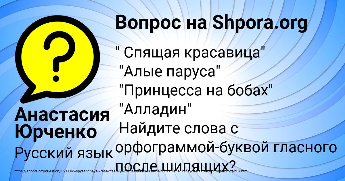 Картинка с текстом вопроса от пользователя Анастасия Юрченко