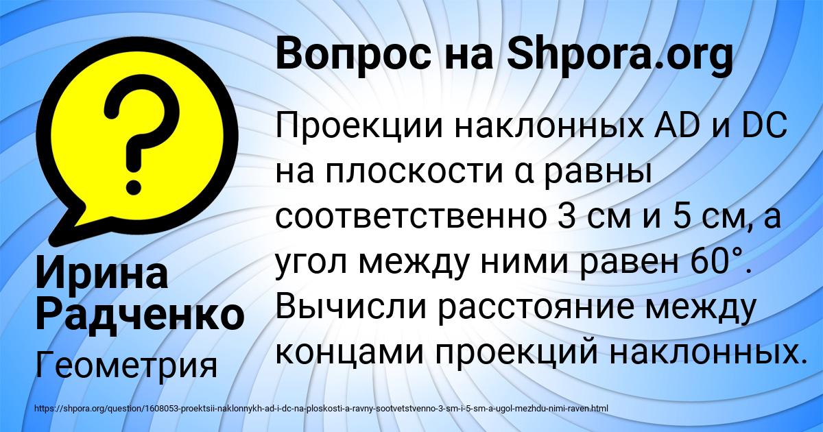 Картинка с текстом вопроса от пользователя Ирина Радченко