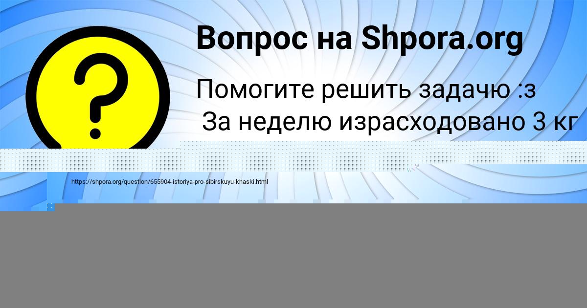 Картинка с текстом вопроса от пользователя Ника Науменко