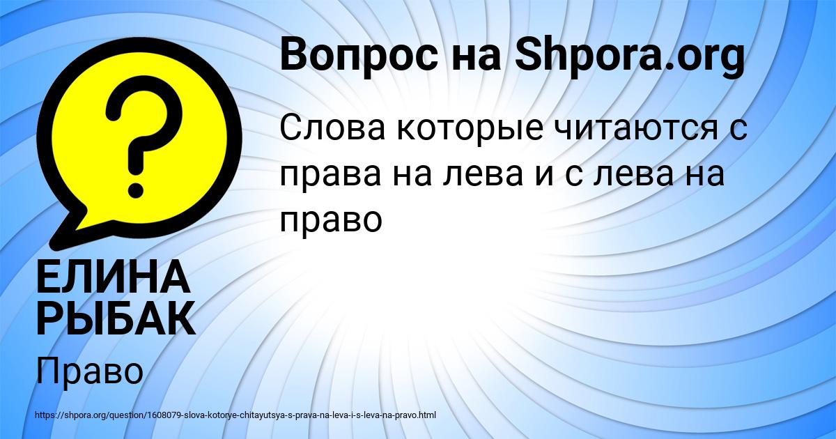 Картинка с текстом вопроса от пользователя ЕЛИНА РЫБАК