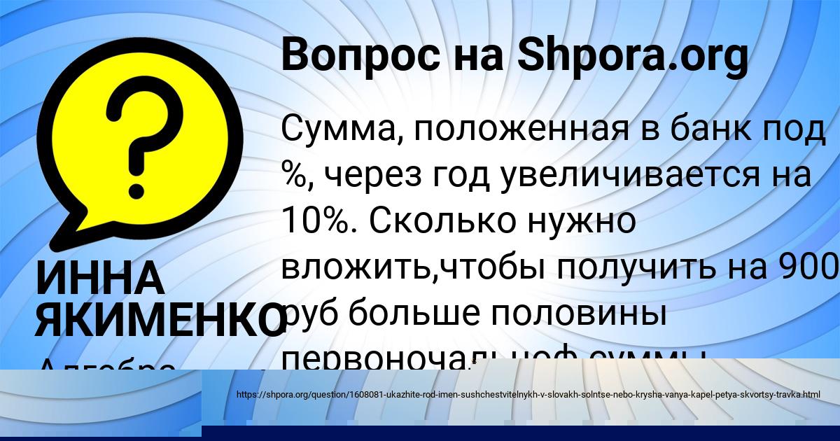 Картинка с текстом вопроса от пользователя Рома Савыцькый