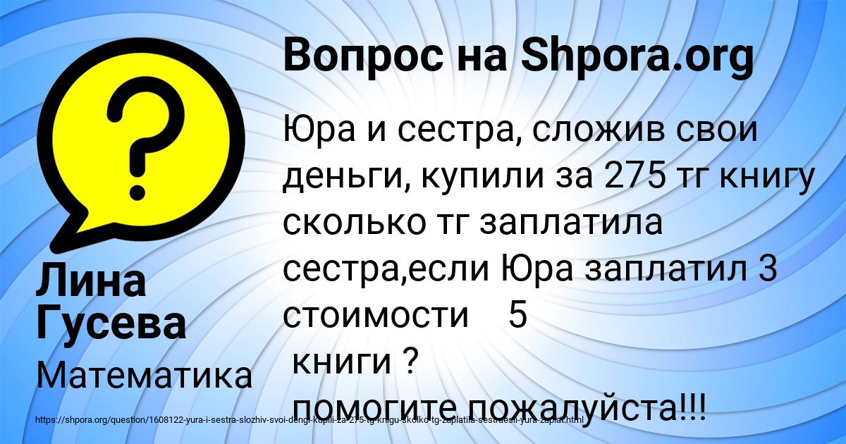 Картинка с текстом вопроса от пользователя Лина Гусева