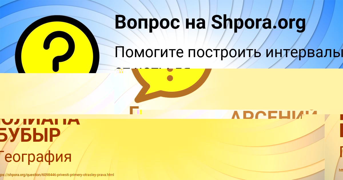 Картинка с текстом вопроса от пользователя Гулия Зимина