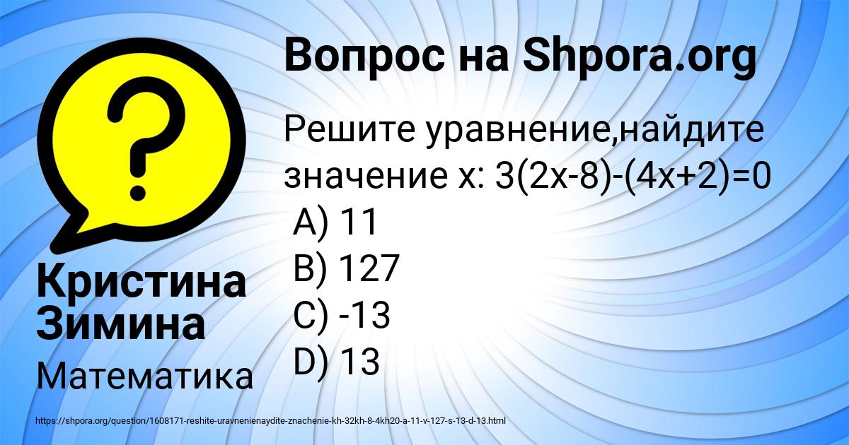 Картинка с текстом вопроса от пользователя Кристина Зимина