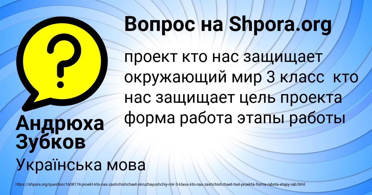 Картинка с текстом вопроса от пользователя Андрюха Зубков