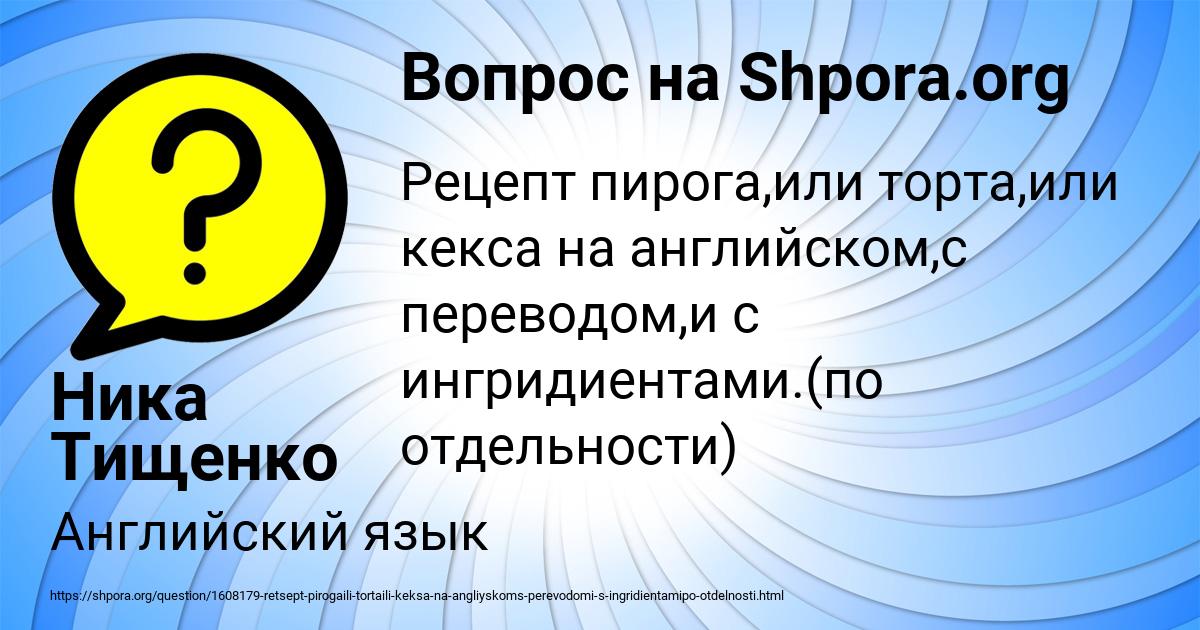 Картинка с текстом вопроса от пользователя Ника Тищенко