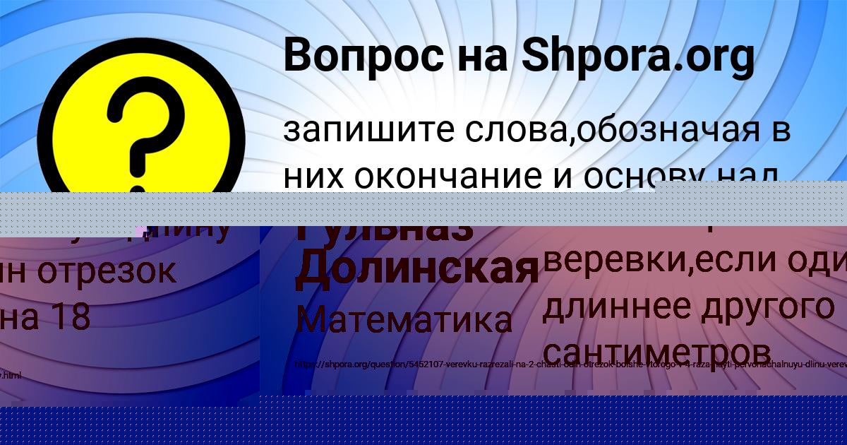 Картинка с текстом вопроса от пользователя Ника Казакова