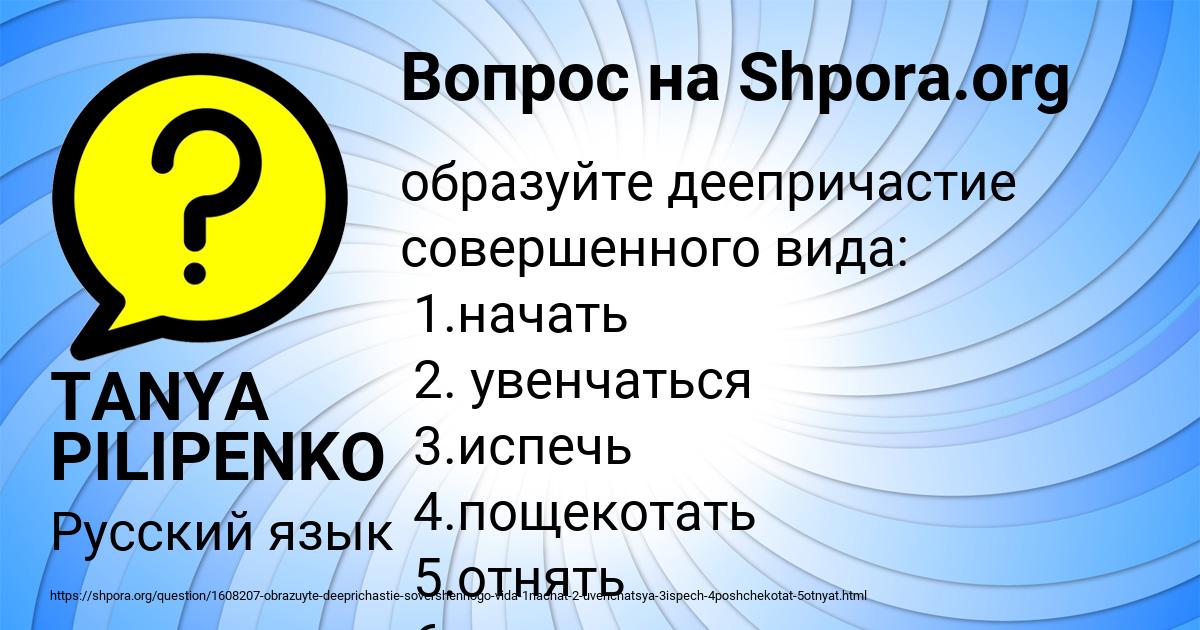 Картинка с текстом вопроса от пользователя TANYA PILIPENKO