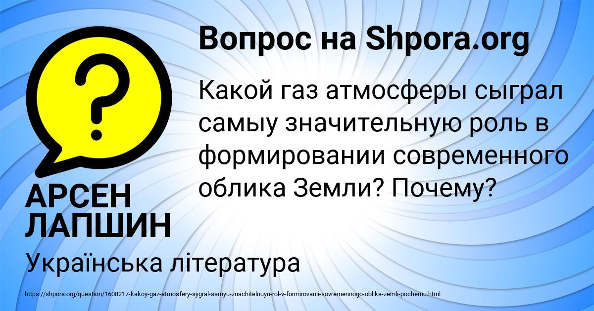 Картинка с текстом вопроса от пользователя АРСЕН ЛАПШИН