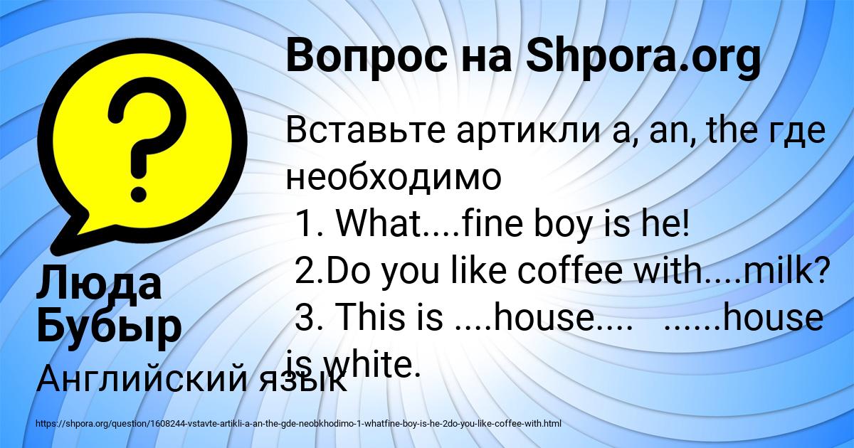 Картинка с текстом вопроса от пользователя Люда Бубыр