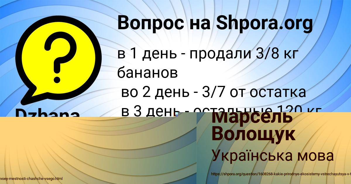 Картинка с текстом вопроса от пользователя Марсель Волощук