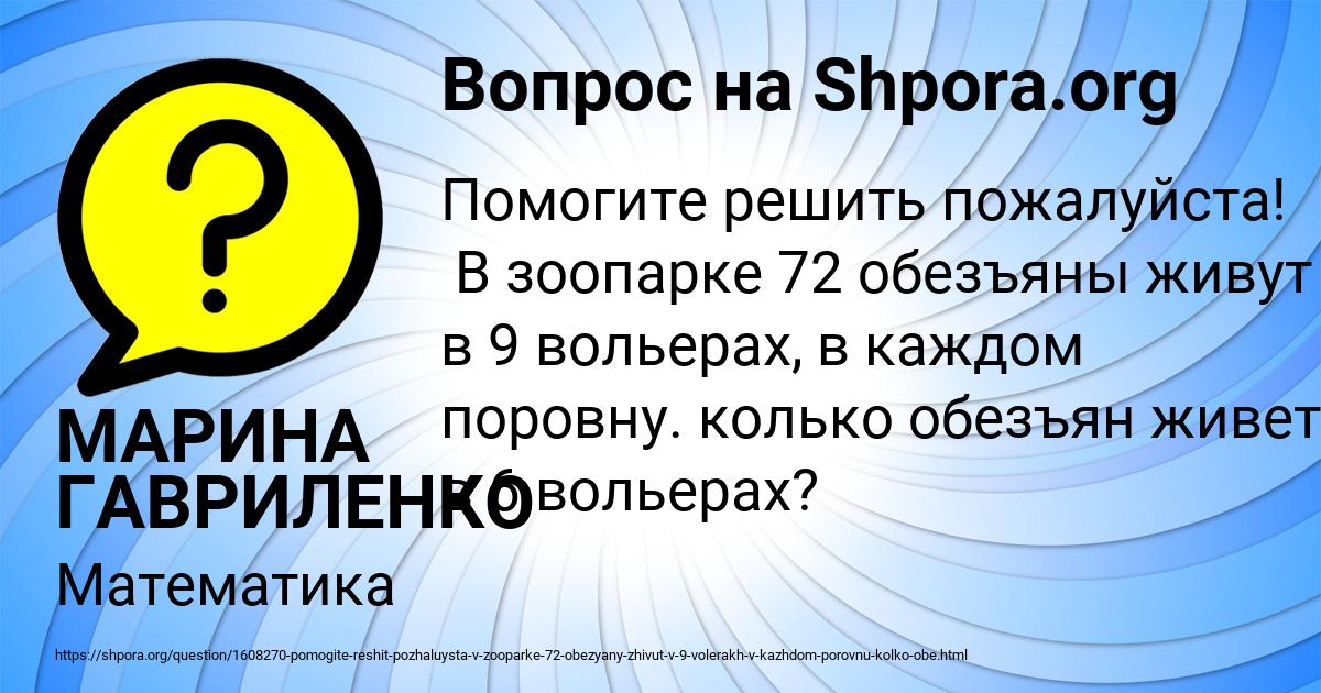 Картинка с текстом вопроса от пользователя МАРИНА ГАВРИЛЕНКО