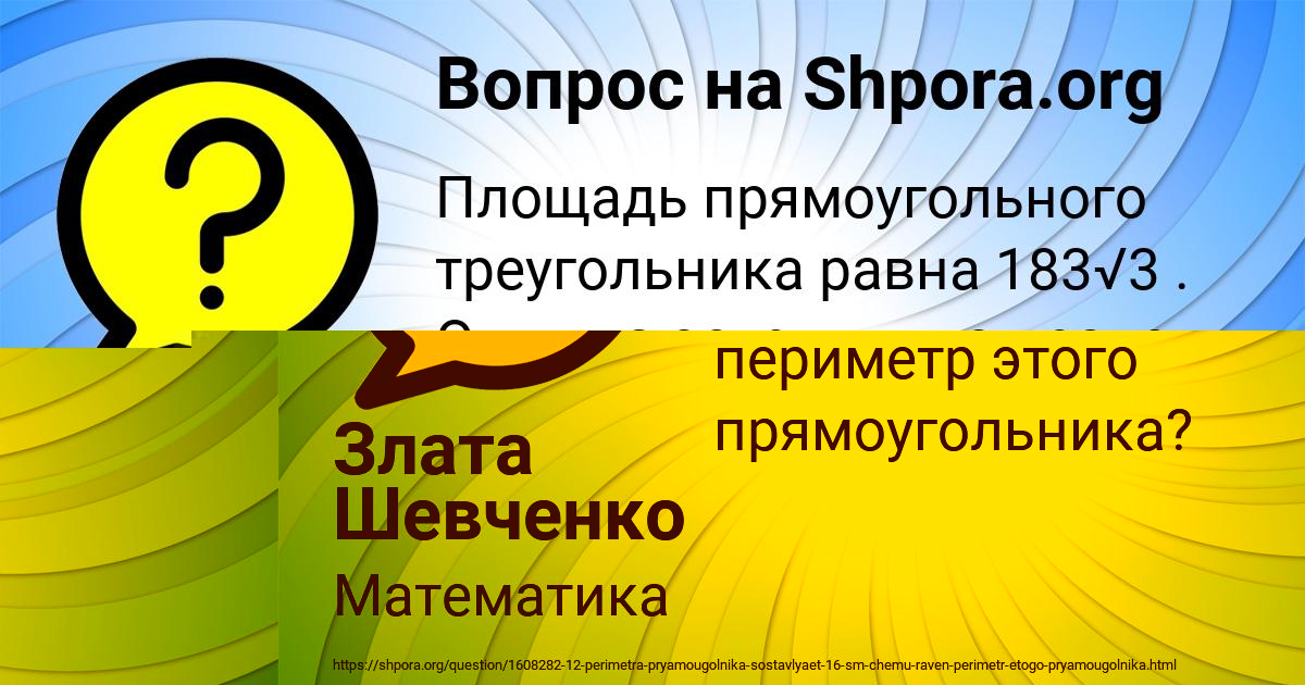 Картинка с текстом вопроса от пользователя Злата Шевченко