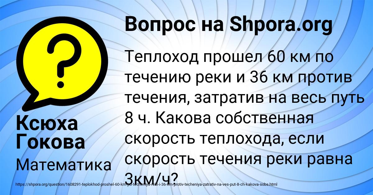 Картинка с текстом вопроса от пользователя Ксюха Гокова