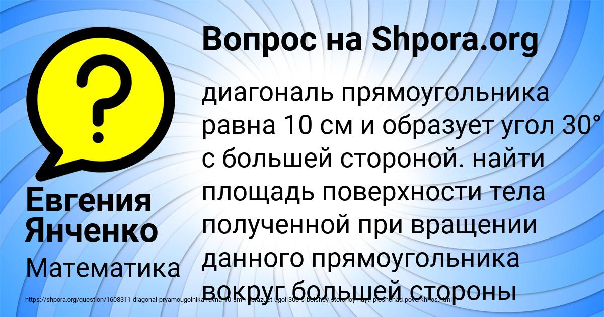Картинка с текстом вопроса от пользователя Евгения Янченко