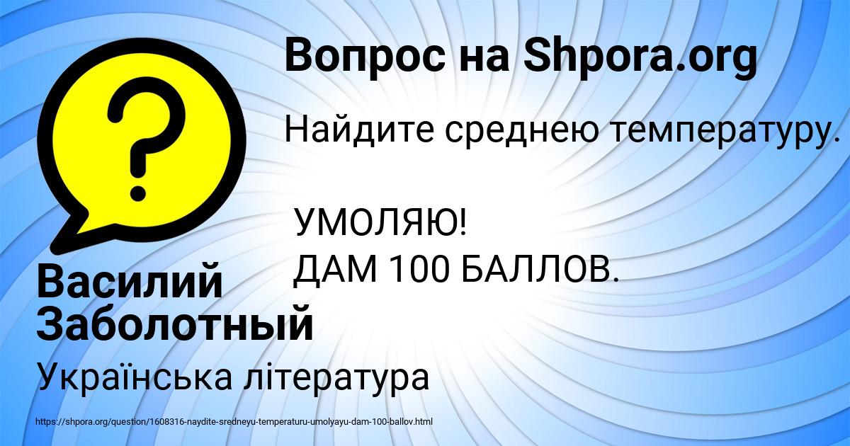 Картинка с текстом вопроса от пользователя Василий Заболотный