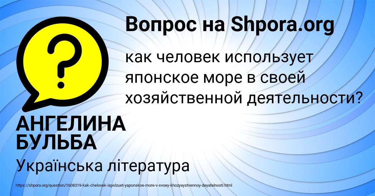 Картинка с текстом вопроса от пользователя АНГЕЛИНА БУЛЬБА