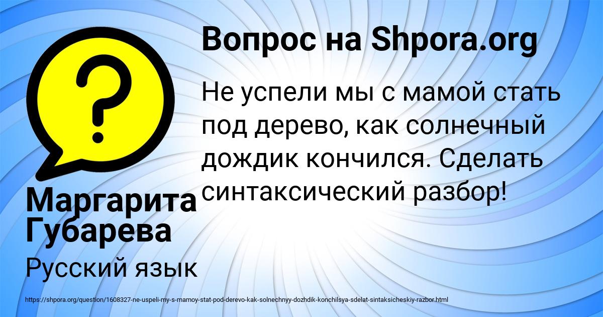 Картинка с текстом вопроса от пользователя Маргарита Губарева