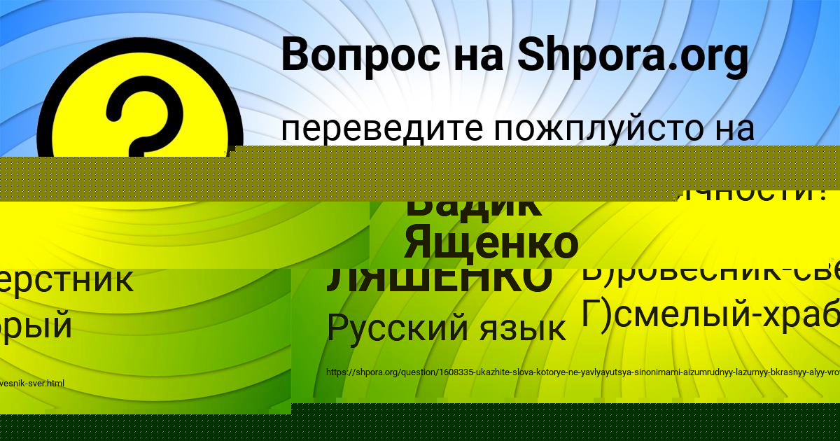 Картинка с текстом вопроса от пользователя ЛАРИСА ЛЯШЕНКО