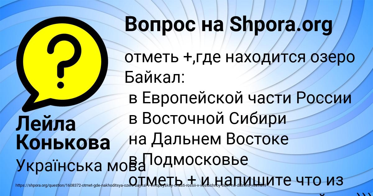 Картинка с текстом вопроса от пользователя Лейла Конькова