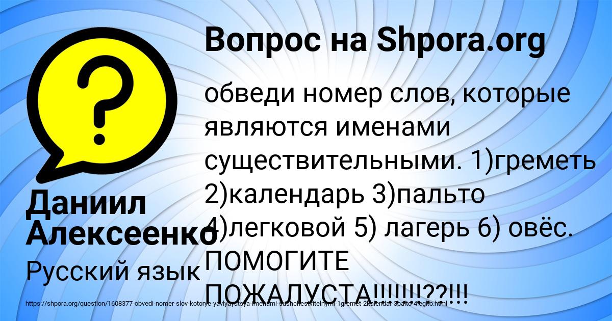 Картинка с текстом вопроса от пользователя Даниил Алексеенко
