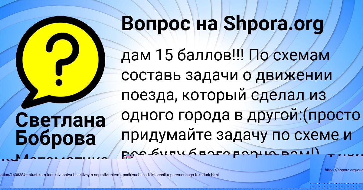 Картинка с текстом вопроса от пользователя Rostik Ivanov