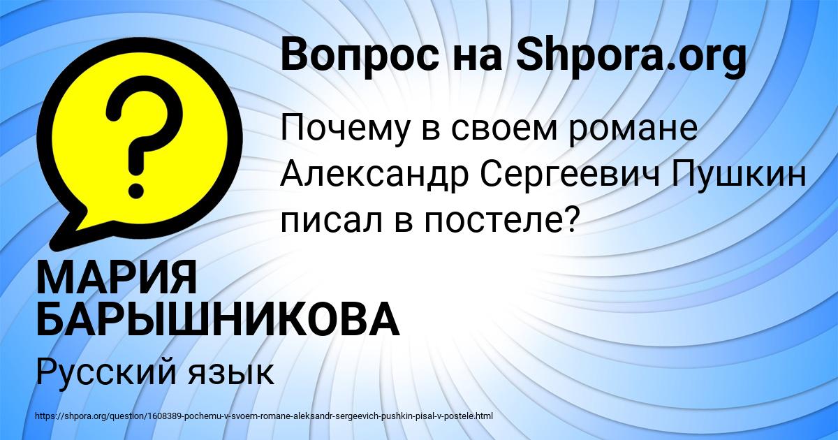 Картинка с текстом вопроса от пользователя МАРИЯ БАРЫШНИКОВА