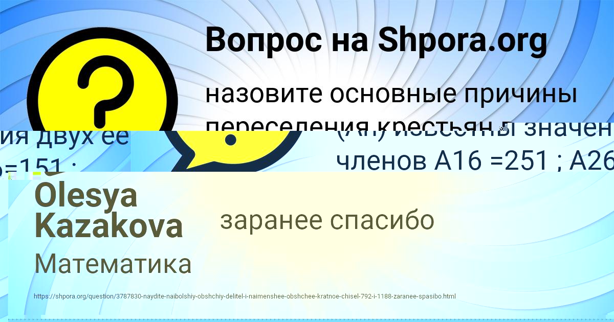 Картинка с текстом вопроса от пользователя Даниил Даниленко