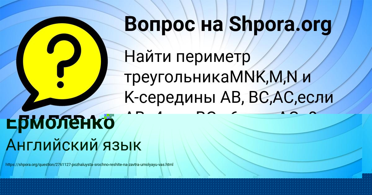 Картинка с текстом вопроса от пользователя ДИЛЯРА ВАСИЛЕНКО